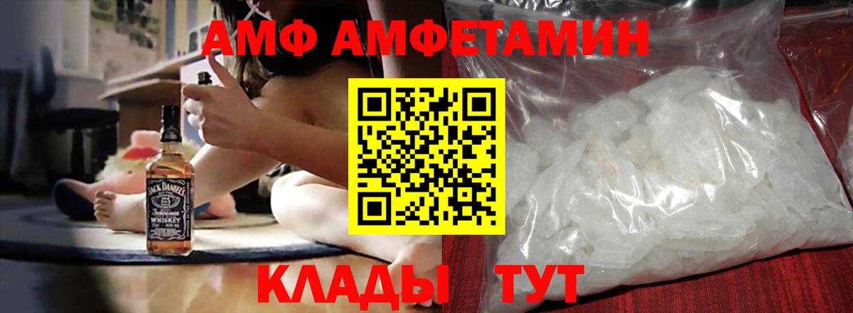 АМФЕТАМИН 98%  Вход с VPN  Амфетамин  Алушта 