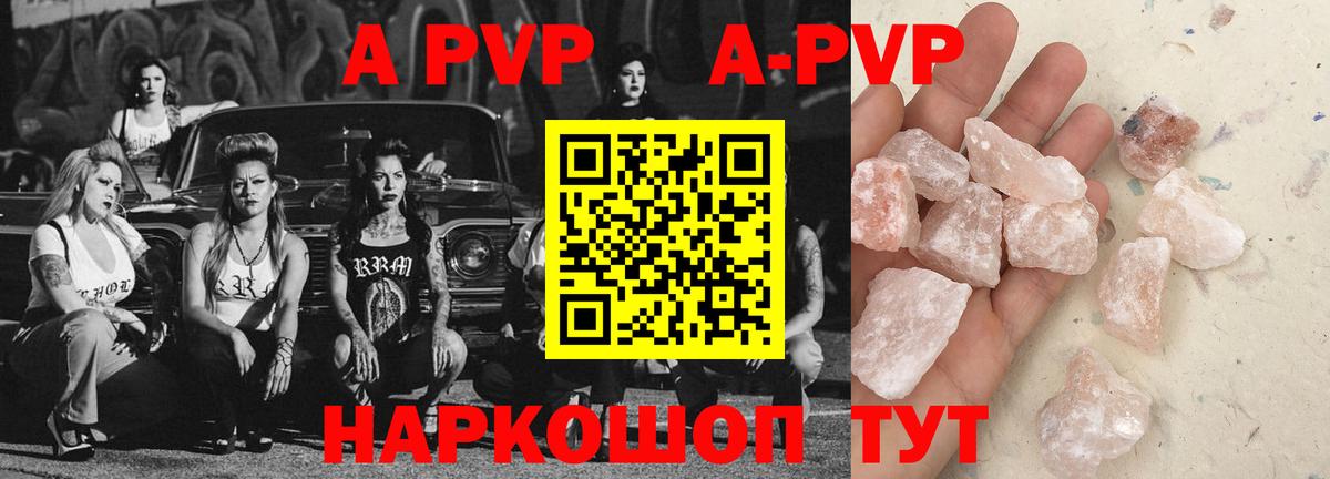 A-PVP СК КРИС Алушта