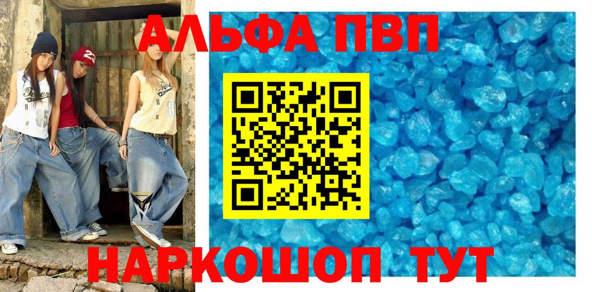 APVP  A-PVP СК КРИС  Alpha PVP крисы CK  Вход с VPN  Alpha-PVP кристаллы  Алушта 