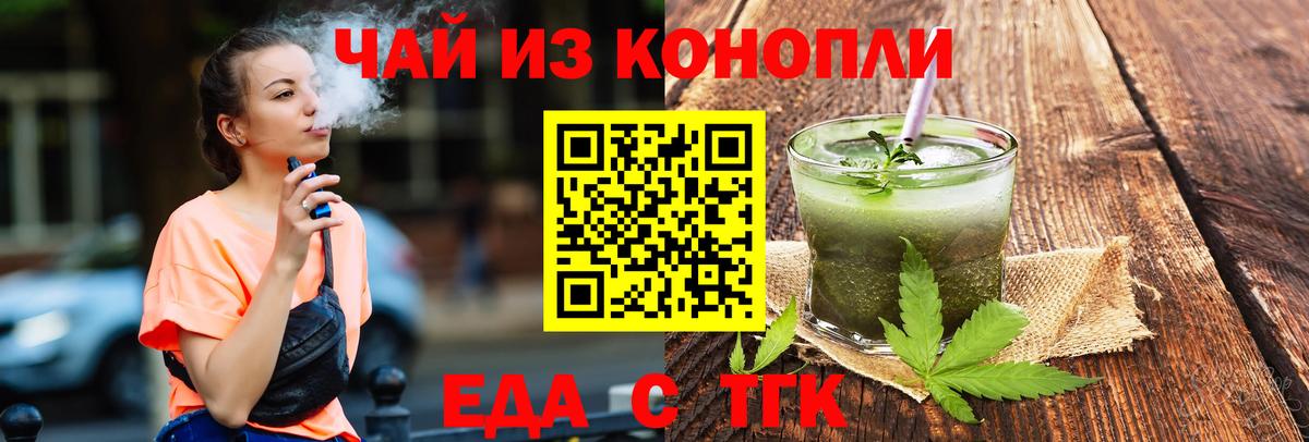 Алушта  Печенье с ТГК марихуана  Вход с VPN 
