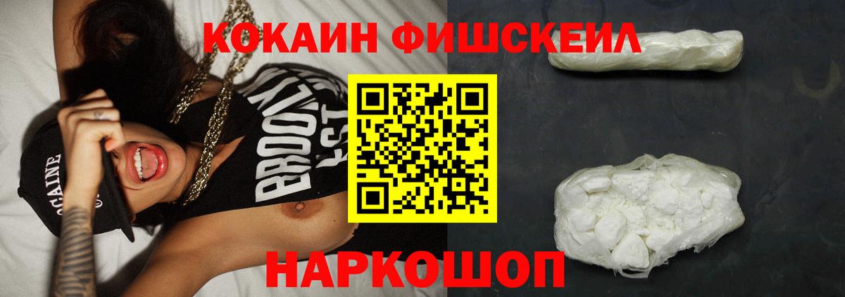 Cocaine Боливия  COCAIN 99%  Алушта  Вход с VPN 