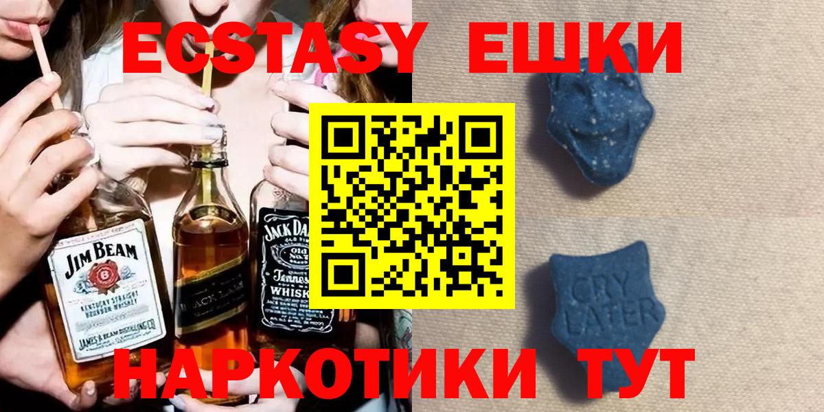 Алушта  Ecstasy Punisher  Вход с VPN  Экстази Cube 