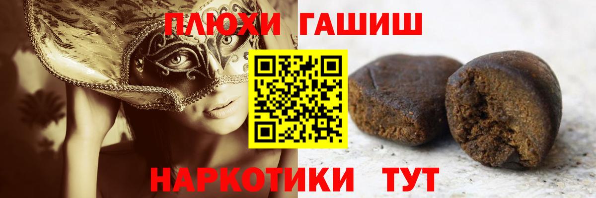 ГАШИШ hashish Алушта