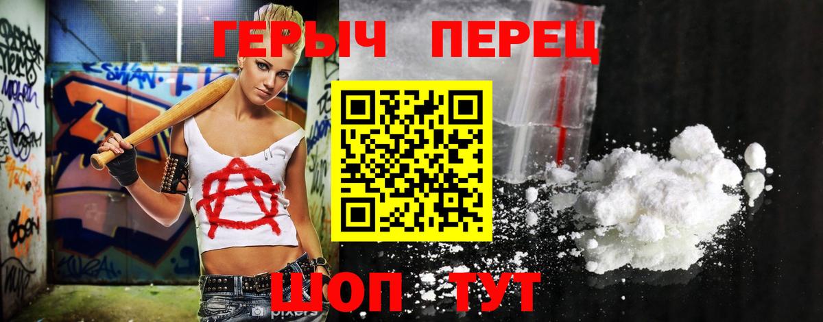 Героин VHQ Алушта