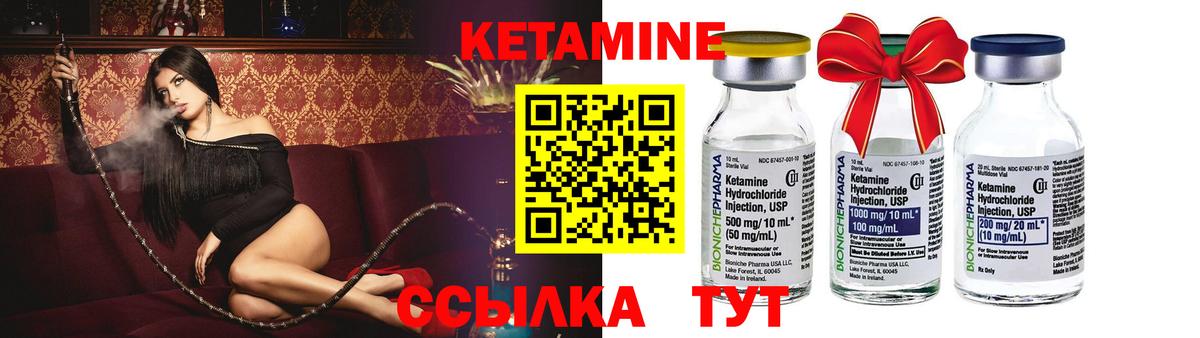 КЕТАМИН ketamine  Вход с VPN  Алушта 