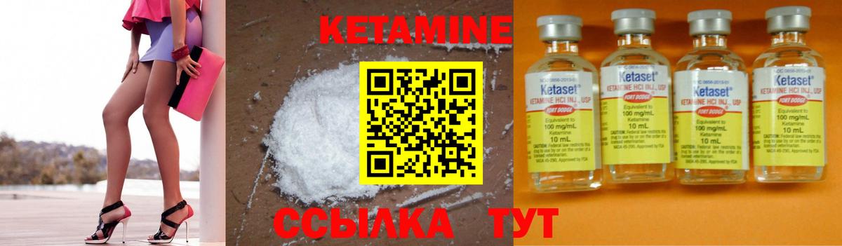 Кетамин VHQ Алушта