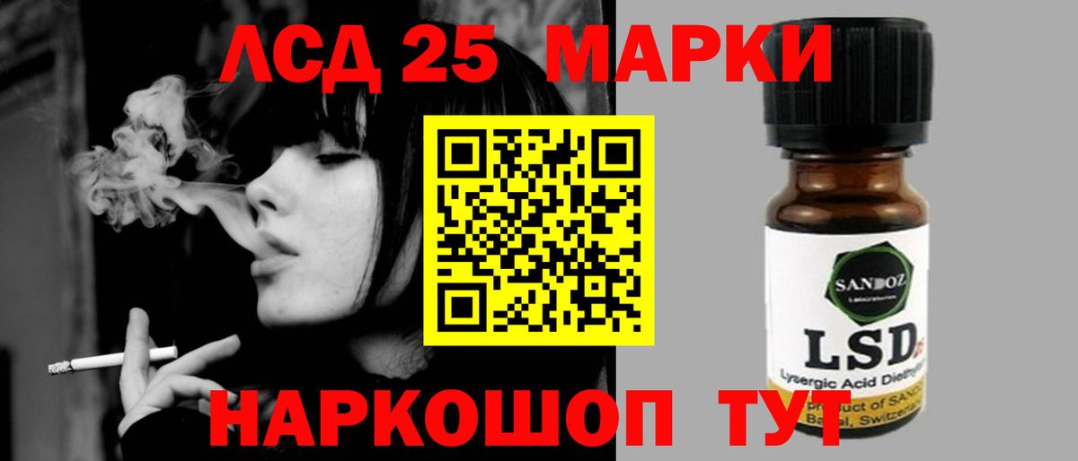 LSD-25 экстази ecstasy Алушта