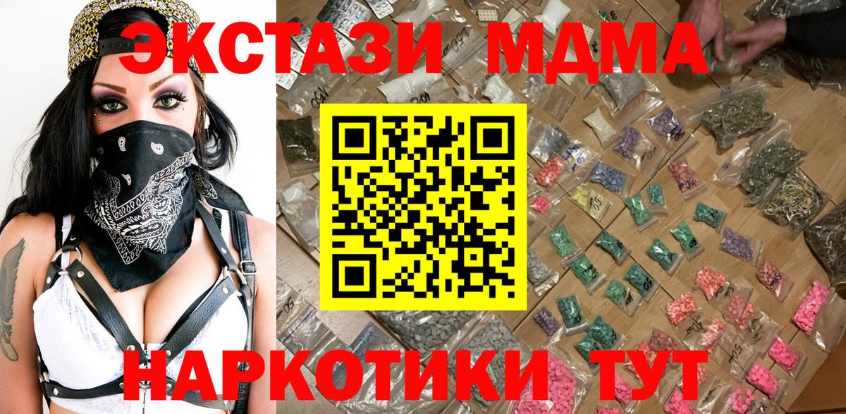 МДМА молли  МДМА  Алушта  Вход с VPN  МДМА молли 