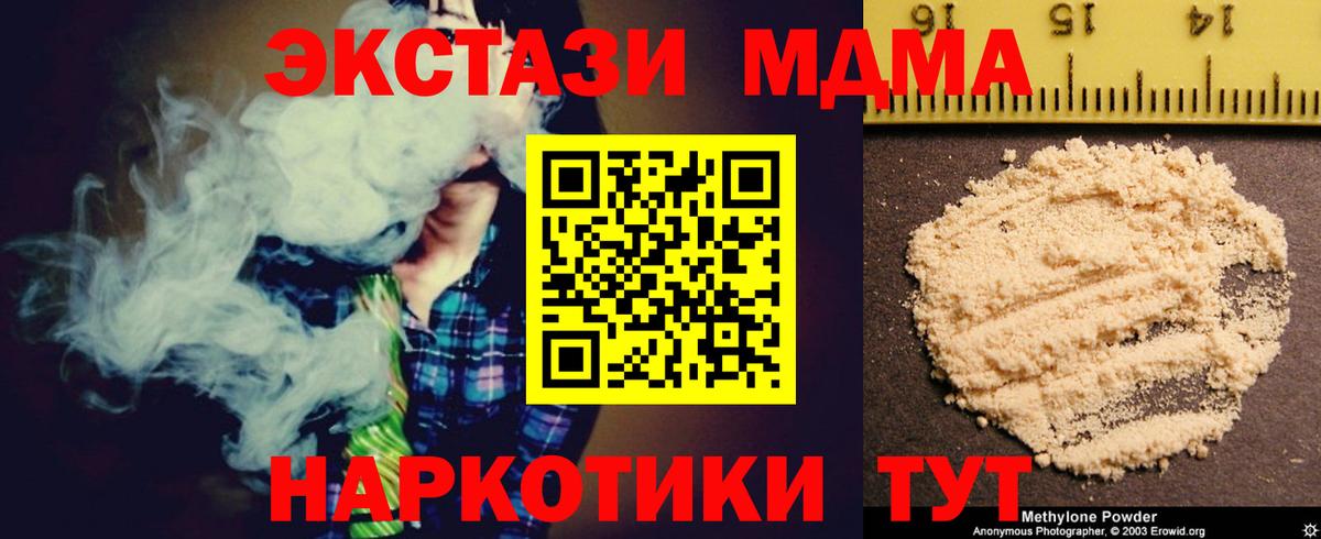 МДМА VHQ Алушта