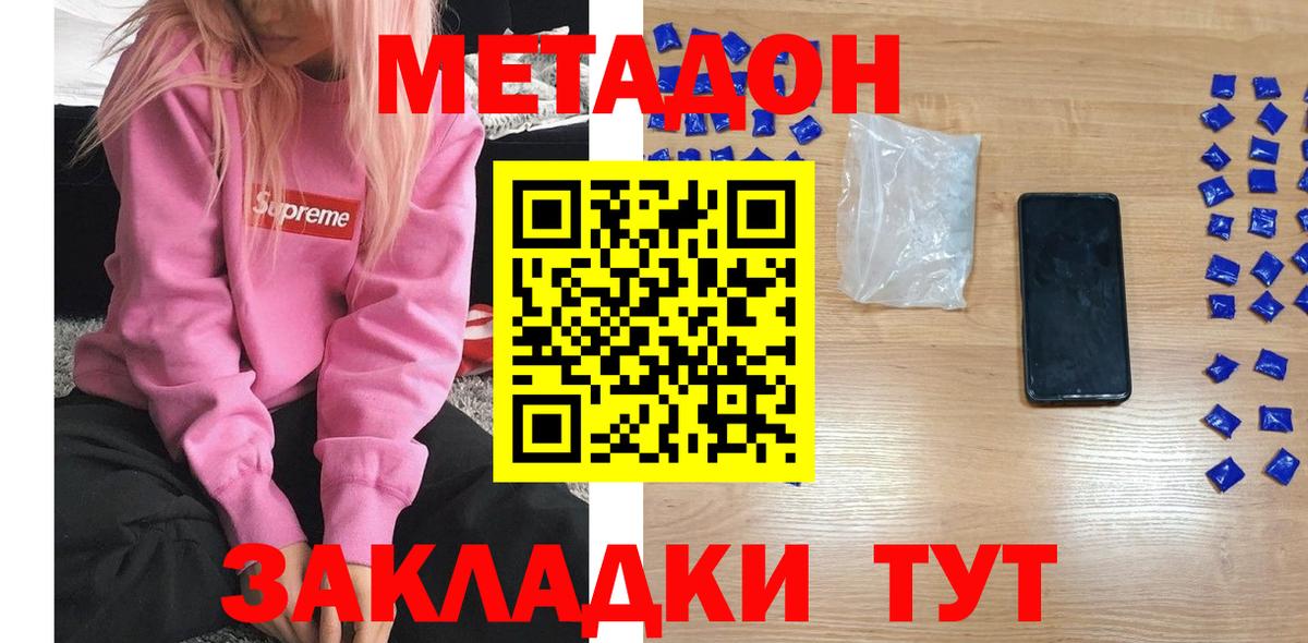 Алушта  Метадон мёд  Вход с VPN  Метадон VHQ 