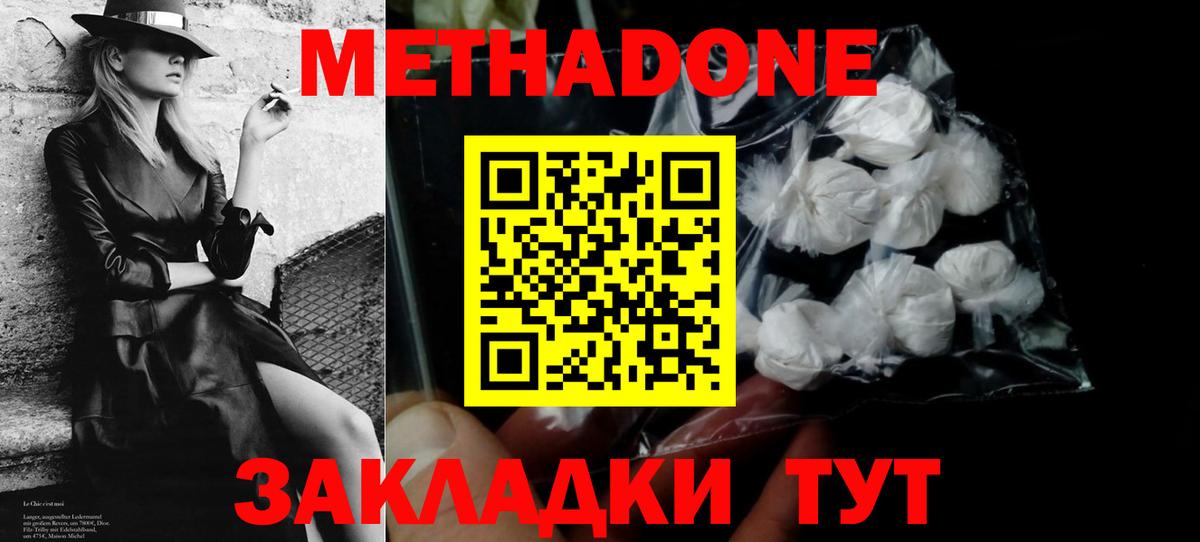 Метадон VHQ Алушта
