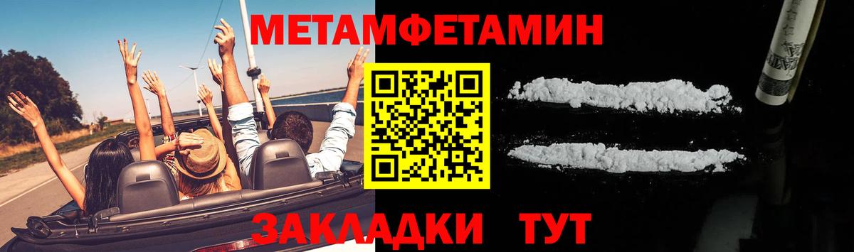 Первитин пудра  Первитин пудра  Метамфетамин  Вход с VPN  Алушта 
