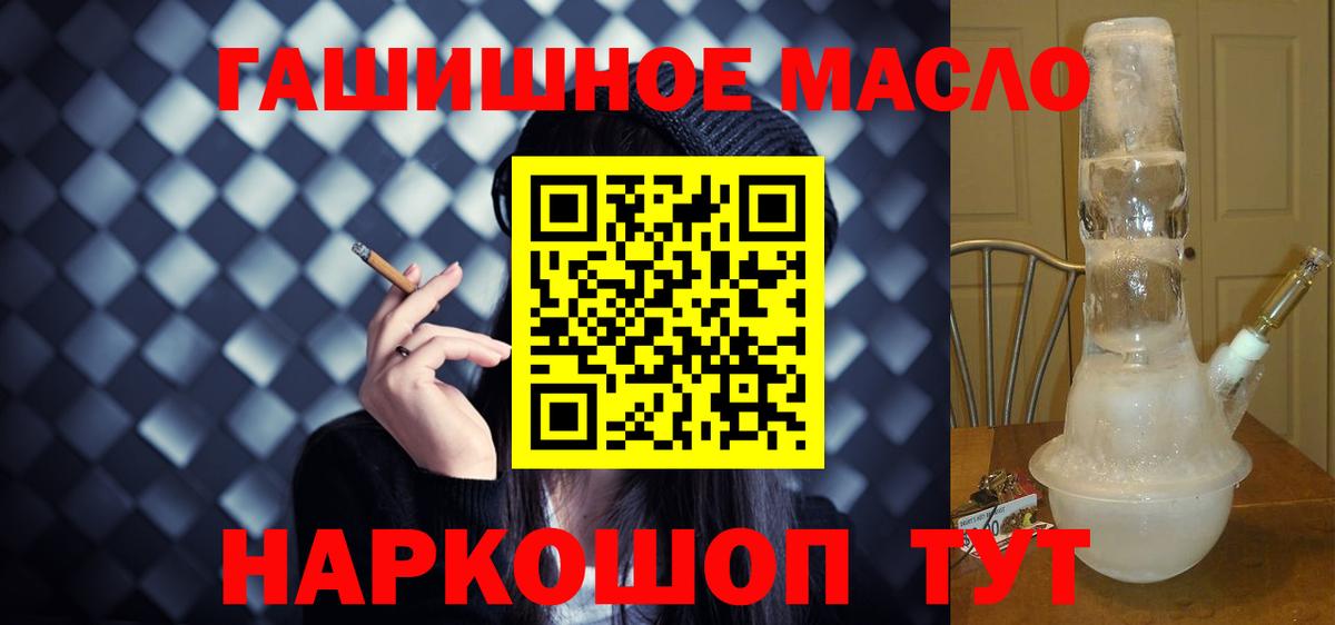 Алушта  Дистиллят ТГК THC oil  Дистиллят ТГК концентрат  Вход с VPN 